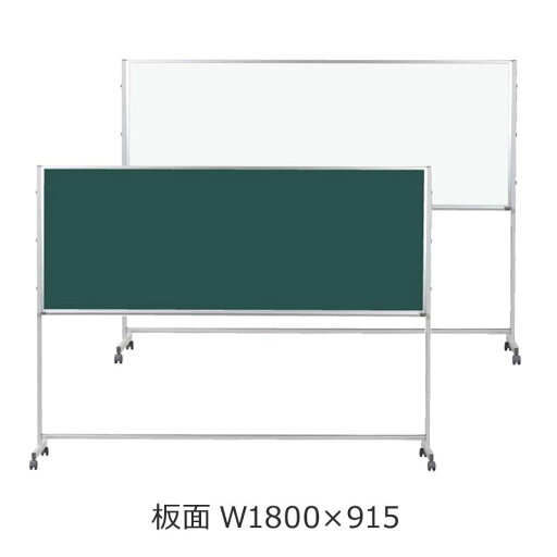 ホワイトボード 脚付き ホーロー 1800×915 Pシリーズ スチールグリーン/ホーローホワイト PTSH306 両面 マグネット マグネットシート ホワイトボード 脚付き ホーロー 1800×915 Pシリーズ スチールグリーン/ホーローホワイト PTSH306 両面 マグネット マグネットシート