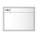 ホワイトボード 持ち運び 610X460 工事用 馬印 ハンディボード 横長 スチール製 XHC11T マグネット マグネットシート オフィス