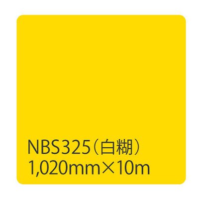 åƥѥ  ɿ    5ǯѸ åڥ ƥå󥷥ƥ NBS325 1020mm10m