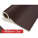 中川ケミカル カッティングシート レギュラーシリーズ 214 チョコレート 450mm×切売り 1m単位 装飾 カラー シート ディスプレイ 看板