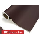 中川ケミカル カッティングシート レギュラーシリーズ 214 チョコレート 1010mm×切売り 1m単位 装飾 カラー シート ディスプレイ 看板