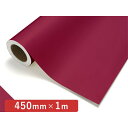 中川ケミカル カッティングシート レギュラー 139 ワイルドストロベリー 450mm×切売り 1m単位 装飾 カラー シート ディスプレイ 看板