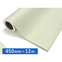 中川ケミカル カッティングシート レギュラー 481 サトルグリーン 450mm×12m ロール 装飾 カラー シート ディスプレイ 看板 お得