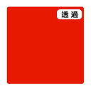 3M スコッチカル Jシリーズ TSC213 ルージュ 1000mm×切売り 1m単位 カッティング用シート 5年耐候 屋外 防水 看板 シール