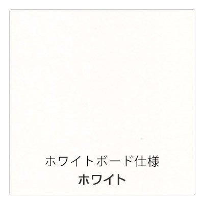 ホワイトボード 建材 アイパネルWB ホワイト 900×1800 1枚梱包 マグネットシート 鉄 マグネット ベース..