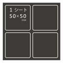 強力 マグネットシート 滑らない のり付き ノンスリップマグ粘着付 2mm厚 50mm×50mm 4枚入り 壁 DIY ニチレイマグネット