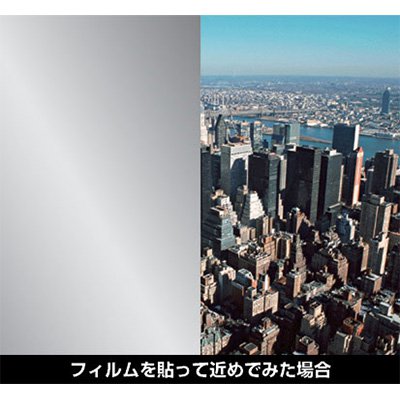 窓ガラスフィルム 中川ケミカル セーフティコントロール SC-710H CSミラー 970×20m