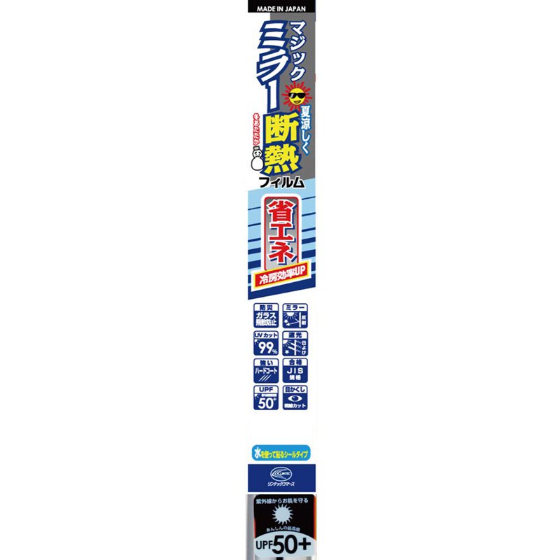 륬饹ե Ǯ ƥåޡ ߥ顼Ǯե С HGS651M 920mm1m DIY 