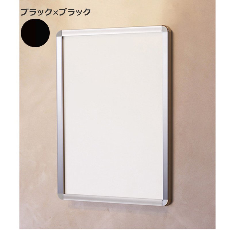 ポスターフレーム ポスター額縁 アルテ A4 オープンパネルライトP OPL-A4-BK2 ブラック×ブラック 店舗 ポスターパネル 便利 軽量