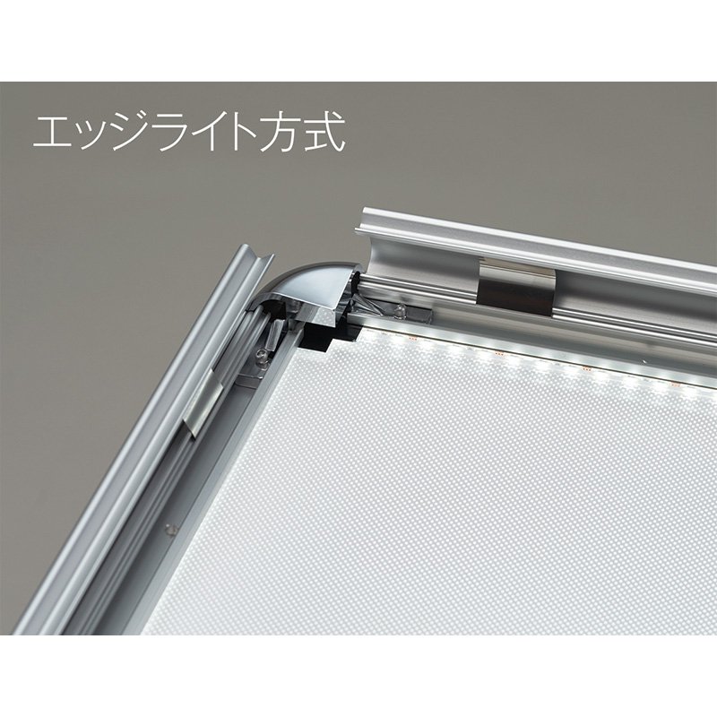 LEDライトパネルポスターフレーム A1 PGライトLEDスリム PG-32R ツヤ無シルバー梨...