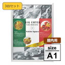 LEDライトパネル ポスターフレーム A1 【2台セット】 スナップフレーム シルバー 角型 薄型 電飾看板 店舗用看板