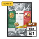 LEDライトパネル ポスターフレーム B1 【2台セット】スナップフレーム ブラック 角型 薄型 電飾看板 店舗用看板