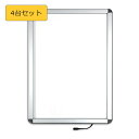 LEDライトパネル ポスターフレーム A1 【4台セット】 ラウンドコーナー R型 調光器付き 角型 薄型 電飾看板 店舗用看板