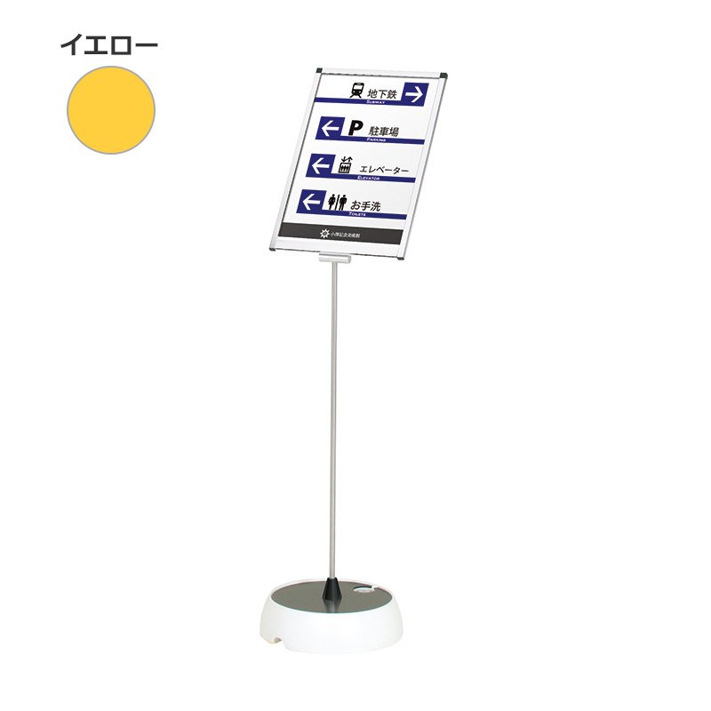 ジョブスタンド JB-113K A3タテ型 角度調整 イエロー ファースト FIRST 店舗用品 オフィス用品 案内板