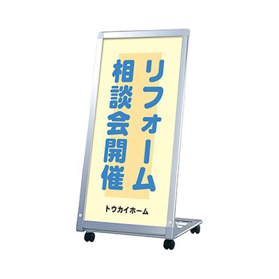 楽天看板のサインシティ　楽天市場店看板 スタンド看板 立て看板 AサインL型 AL-459 印刷なし 本体 屋外看板 a型看板 案内サイン おしゃれ ファースト