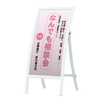 看板 スタンド看板 立て看板 RXカーブサイン RX-30 印刷なし 本体 屋外看板 店舗看板 案内看板 おしゃれ ファースト