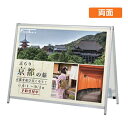 看板 スタンド看板 立て看板 クイックロックバーAサイン QA-229 印刷なし 本体 屋外 おしゃれ 店舗看板 a型看板 ファースト