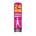 看板 エアー看板 バルーン看板 レギュラー土台 全高3m 24時間365日利用OK 屋外 イベント 屋外看板 電飾看板 立て看板 POP 販促 集客