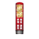 看板 エアー看板 バルーン看板 レギュラー土台 全高3m 車検 板金・塗装・修理・販売 屋外 イベント 屋外看板 電飾看板 立て看板 POP 販促 集客