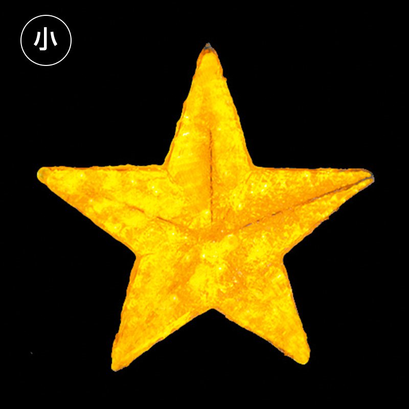 イルミネーション 星 屋外 LEDクリスタルグロー スター アンバー 小 T0304-3*