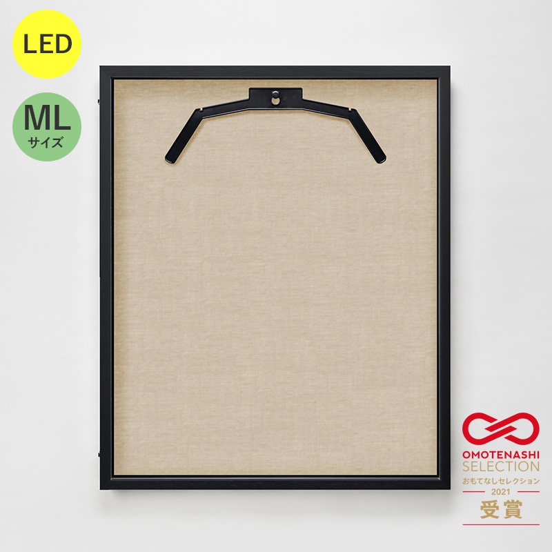 LEDユニフォームケース ユニフォーム額 額縁 アクリル アルナ ML(フレーム：ビター 布：ベージュ ）おしゃれ 光る 店舗 スポーツバー