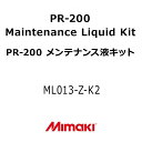 ミマキエンジニアリング メンテナンス液 Mimaki PR-200 メンテナンス液キット ML013-Z-K2(200ml) 看板 インクジェットプリンター