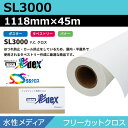インクジェットロール紙 セーレン クロス 水性 SL3000 フリーカットクロス 1118mm×45m SSクロス ロール紙 メディア 学会ポスター