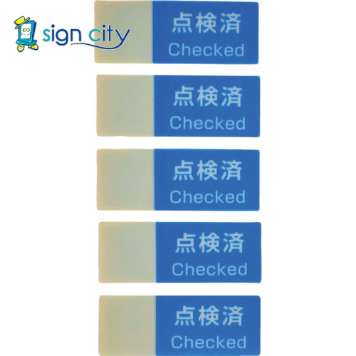 トラスコ中山 TRUSCO オレンジブック 標識 標示 書けるハーフラミシール 15×40mm 100枚入「点検済」 HL..