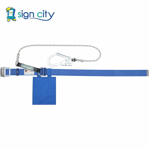 トラスコ中山 TRUSCO オレンジブック 安全用品 ロープ式 胴ベルト型墜落制止用器具 幅50mmX長さ1150mm ..