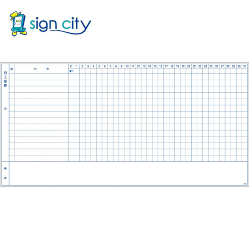 トラスコ中山 オレンジブック TRUSCO オフィス スケジュールボード マグネットシートタイプ 工程管理表..