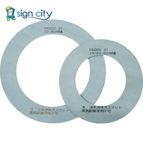 トラスコ TRUSCO ガスケット フランジ内パッキン 5K50A1.5T D6000-5K-50A-1.5T-RF 116-2821