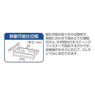 トラスコ TRUSCO スチールラック 軽量棚 縦仕切付 W875×D300×1200 3列4段 ネオグレー 43V-35 503-8138 [2]