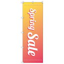 のぼり旗 スプリングセール W600×H1800mm サインシティ オリジナルデザイン T-00170