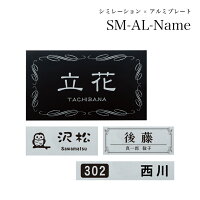 表札 プレート 玄関 戸建の通販 価格比較 Tira 表札 プレート 玄関 戸建の通販 価格比較 Tira