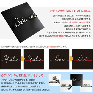 表札 表札 アクシィ1型 漢字 Lixilアクシィ1型 130角 機能門柱 ステンレス 表札 プラティコ リクシル おしゃれ 英字 機能門柱 文字 漢字 英字 戸建 新築祝い 四角 表札のサインデポ 店 送料無料 沖縄以外