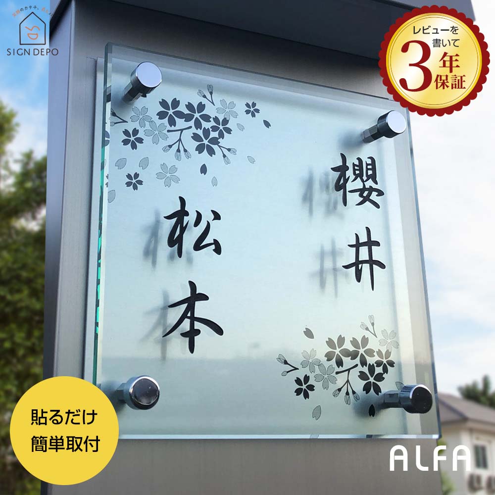 楽天市場】表札 アクリル(素材(ガーデニング・DIY用品)アルミ 楽天市場】表札 アクリル(素材(ガーデニング・DIY用品)アルミ