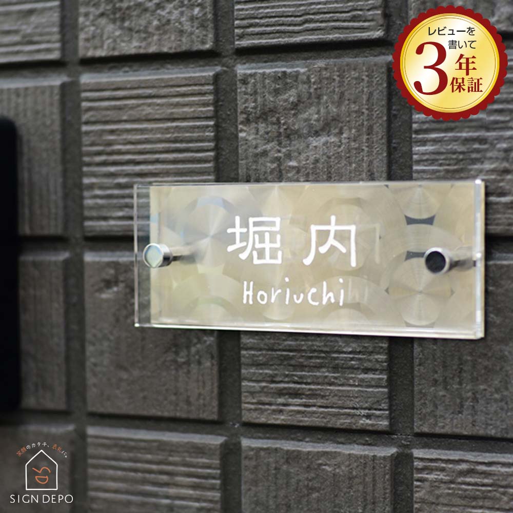 楽天市場】表札 145 58の通販