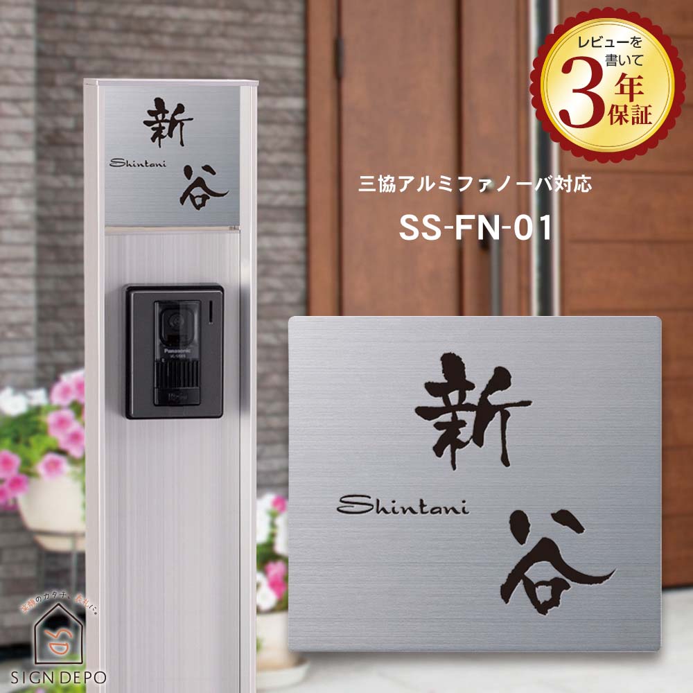 楽天市場】表札 133 148の通販