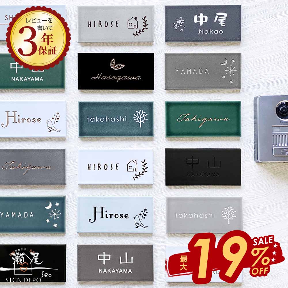 【タイル色・質感・デザイン選べます】 表札 タイル マグネット対応 147mm×72mm aurora (オーロラ) 戸建 小さい プレート コンパクト 長方形 おしゃれ 機能門柱 北欧 番地 漢字 取り付け 簡単 オーダーメイド