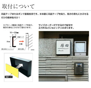 楽天市場 ポイント5倍 27日11 59迄 表札 かぶせる表札 カブセーノ アクリル アルミ おしゃれ 戸建 ホームサイン 二世帯 門札 玄関 番地 住所 縦 屋外 表札辞典 隠す タイプ オーダー リフォーム 夫婦 別姓 表札のサインデポ 楽天市場店 楽天市場 ポイント5倍 27日11 59迄 表札 かぶせる表札 カブセーノ アクリル アルミ おしゃれ 戸建 ホームサイン 二世帯 門札 玄関 番地 住所 縦 屋外 表札辞典 隠す タイプ オーダー リフォーム 夫婦 別姓 表札のサインデポ 楽天市場店