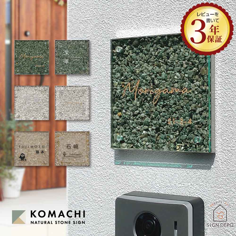 楽天市場】会社 看板(素材(ガーデニング・DIY用品)天然石)の通販 楽天市場】会社 看板(素材(ガーデニング・DIY用品)天然石)の通販