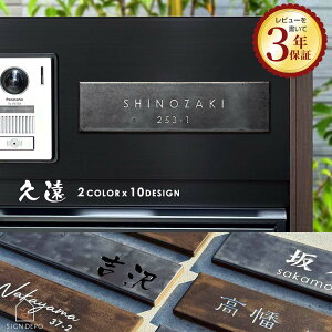 【シックで落ち着いた和モダン】 表札 タイル 227×60mm KUON(久遠)ひょうさつ 標札 タイル表札 貼り付け 和モダン 番地 二世帯 戸建 門柱 おしゃれ 漢字 旧字体 アルファベット 長方形 白 黒 ローマ字