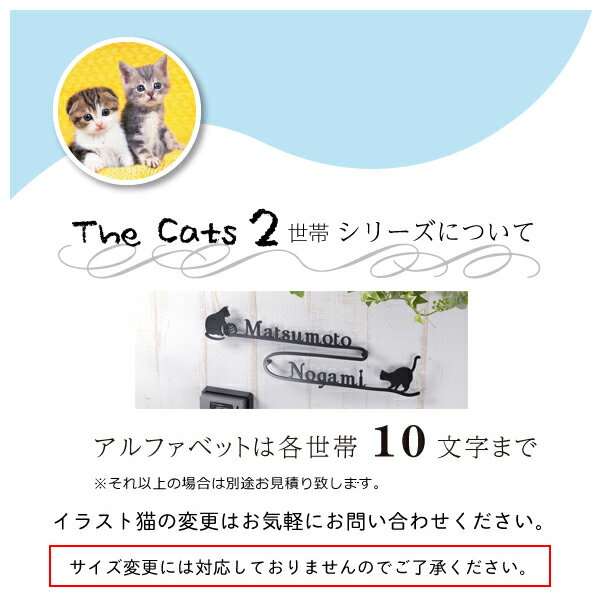 超人気 表札 ステンレス 戸建 切り文字 アイアン調ステンレス Mibae The Cats 二世帯 おしゃれな猫 ネコ のデザイン表札 選べる書体は10種類 横幅40センチ ひょうさつ 新築祝い アルファベット 黒 カフェ風 夫婦 別姓 在庫有 Www Ugtu Net 超人気 表札 ステンレス 戸建 切り文字 アイアン調ステンレス Mibae The Cats 二世帯 おしゃれな猫 ネコ のデザイン表札 選べる書体は10種類 横幅40センチ ひょうさつ 新築祝い アルファベット 黒 カフェ風 夫婦 別姓 在庫有 Www Ugtu Net