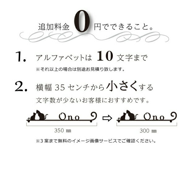 楽天市場 表札 ステンレス 切り文字 幅350mm Mibae The Cats One 39種類から選べるかわいいネコのワンポイント ローマ字 おしゃれ 戸建 新築祝い アルファベット 黒 カフェ風 看板 猫 シンプル アイアン調ステンレス 表札 表札のサインデポ 楽天市場店