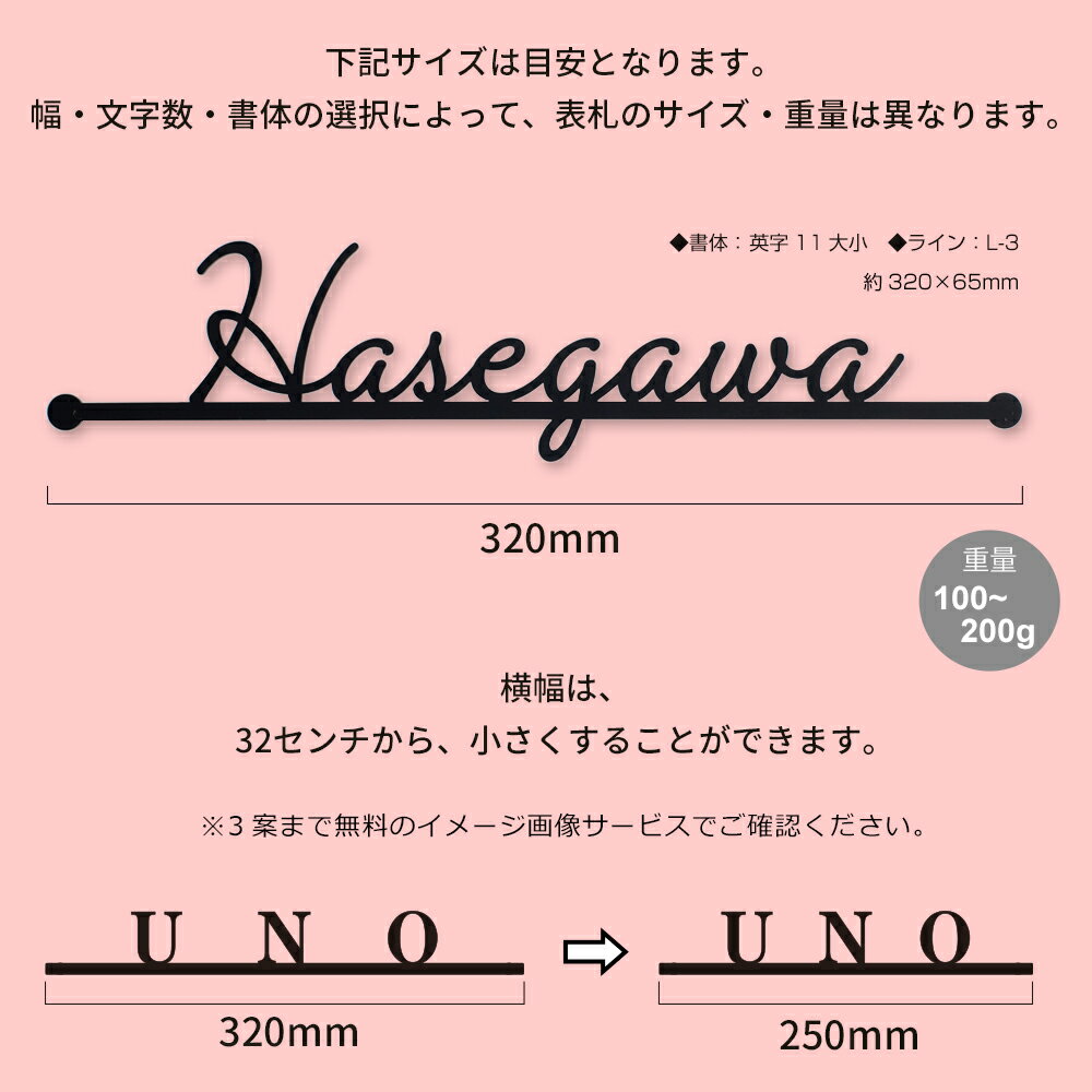 表札 ステンレス表札 アイアン風 ステンレス 表札 新築祝い おしゃれ 切り文字 フォント Mibae ひょうさつ The Line シンプルでおしゃれなバーと書体は12種類 幅32センチ ローマ字 おしゃれ ひょうさつ 戸建 新築祝い アルファベット フォント 黒 シンプル カフェ風