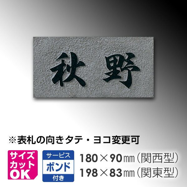 黒御影