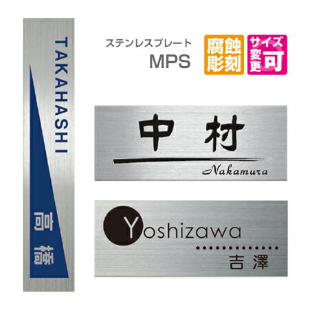 安いそれに目立つ 表札 ステンレス 表札 ネームプレート 145 58mm サイズ変更可能なマンションプレート表札 Mps 1 41 フリーサイズ おしゃれ 標札 戸建 新築祝い 玄関 屋外 ポスト プレート 高い品質 Desertgoldarizona Com