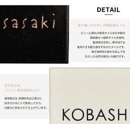 表札戸建タイル【105×105mm】シンプルなタイル表札pur(ピュール)おしゃれひょうさつ標札門札ネームプレートアルファベット四角白黒ホワイトブラック新築祝い建売引越ラッピング無料