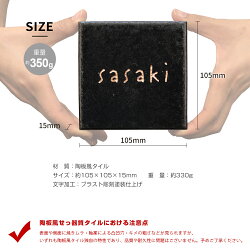 表札戸建タイル【105×105mm】シンプルなタイル表札pur(ピュール)おしゃれひょうさつ標札門札ネームプレートアルファベット四角白黒ホワイトブラック新築祝い建売引越ラッピング無料