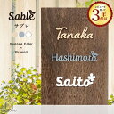 【3色のニュアンスカラー】 表札 貼る 切り文字 サブレ(Sable)ステンレス ニュアンスカラー おしゃれ 可愛い 小鳥 クローバー 白 ベージュ グレー 小さい 簡単 機能門柱 ポスト 番地 筆記体 数字 ローマ字 アルファベット